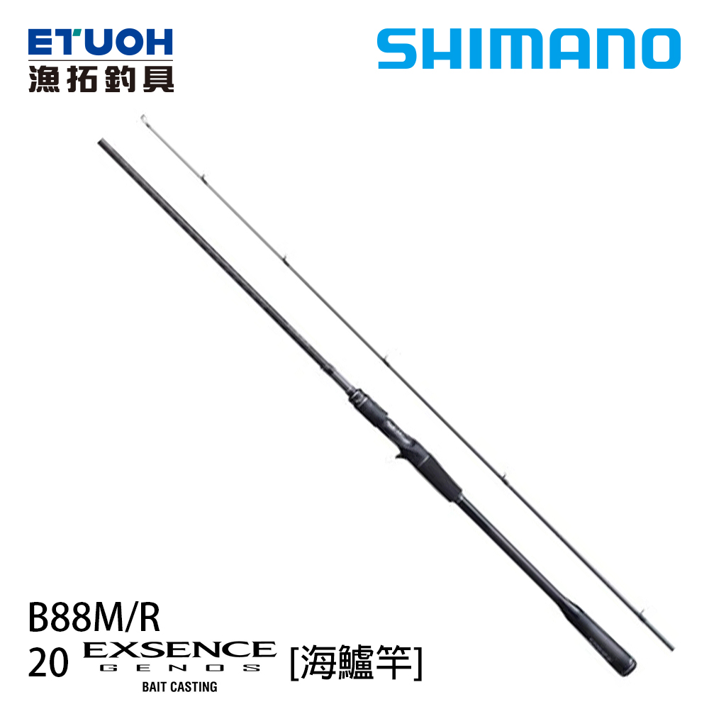 SHIMANO 20 EXSENCE GENOS B88MRA [海水路亞竿] [海鱸竿]